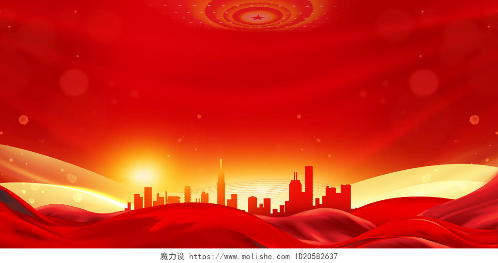 红色党建党史红绸金色光效线条城市国庆喜庆背景国庆节背景